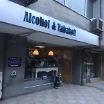 Lilia 3 Self-Check In Apartment With Hot Water Despite Prevention In The Neighborhood, Food And Drink Shop Open Until 10 Pm And Free Parking Area Next Ot 24 Hours Food And Drink Shop And Free Parking Area